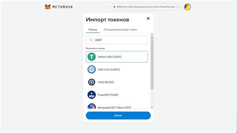 Подготовка и загрузка Metamask
