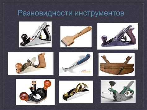 Подготовка и обработка инструментов