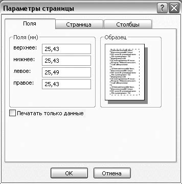 Подготовка и печать отчетов