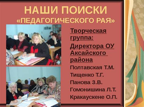 Подготовка и поиски