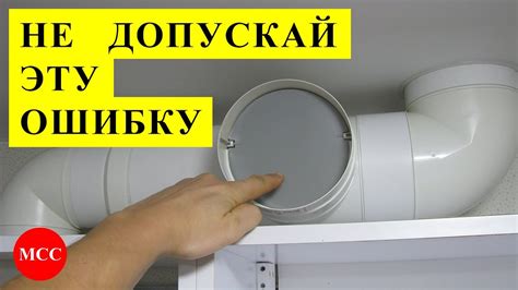 Подготовка и создание вытяжной системы в кухне