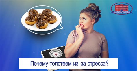 Подготовка и стресс