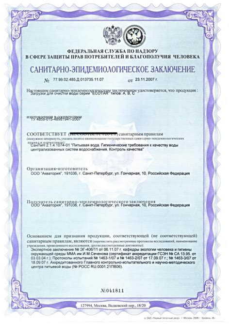 Подготовка и установка оборудования AVS для IVF