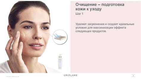 Подготовка кожи к уходу и очищение