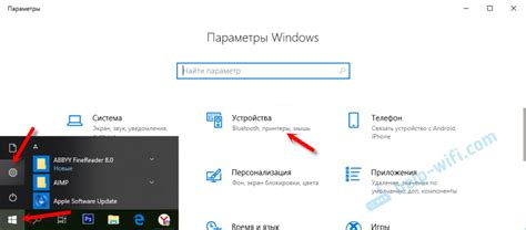 Подготовка компьютера к подключению умной колонки