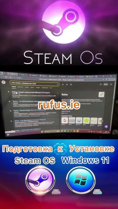 Подготовка компьютера к установке Steam Link