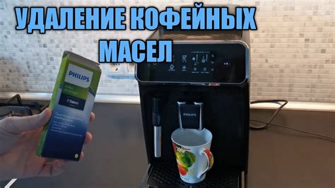 Подготовка кофемашины к очистке
