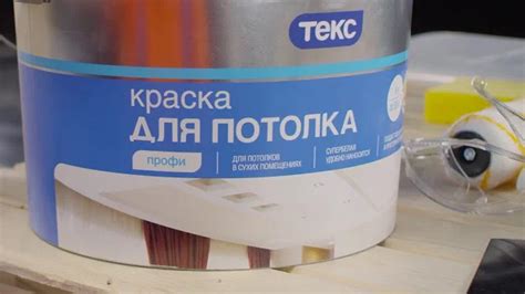 Подготовка краски для окрашивания шубы