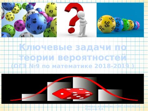 Подготовка к ОГЭ по математике: ключевые аспекты успеха