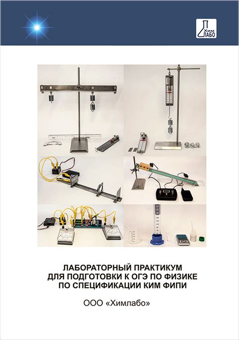 Подготовка к ОГЭ по физике