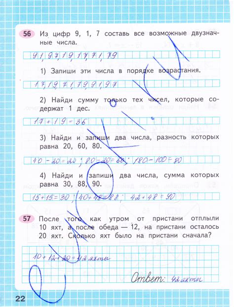 Подготовка к ТПО по математике 4 класс СИ Волкова: основные моменты
