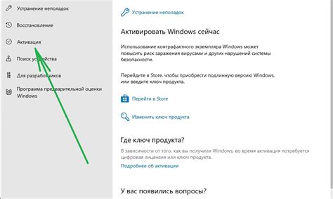 Подготовка к активации и подключение