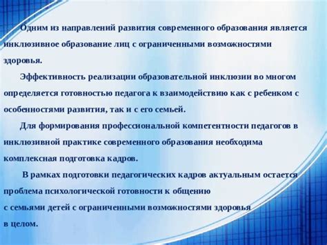 Подготовка к взаимодействию