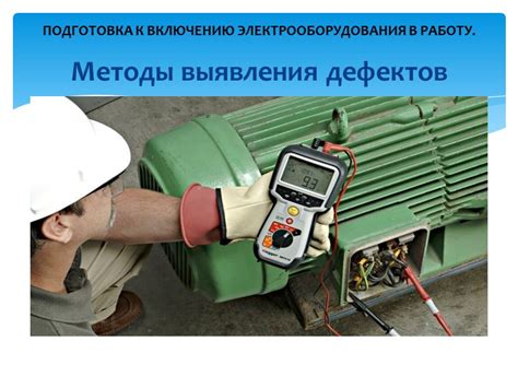 Подготовка к включению вузов в программы государственных заказов