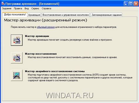 Подготовка к восстановлению SMS