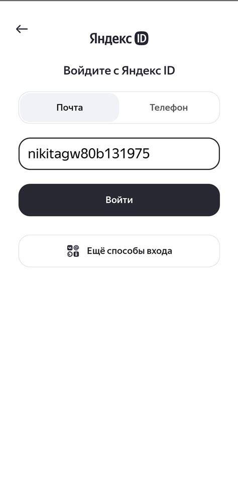 Подготовка к входу в Иви на телефоне