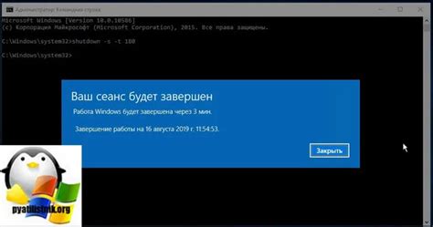 Подготовка к выключению компьютера через командную строку