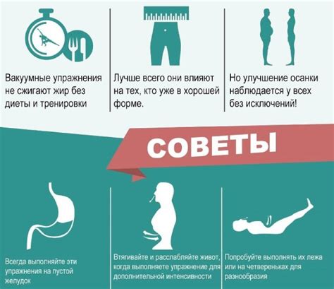 Подготовка к выполнению вакуума живота