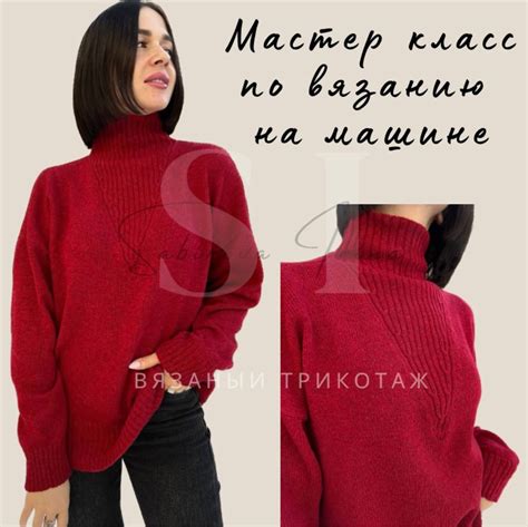 Подготовка к вязанию свитера Энид