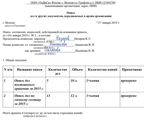 Подготовка к добавлению организации