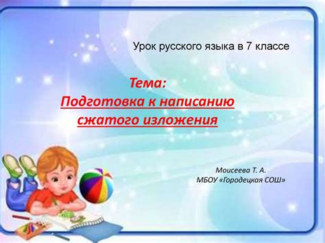 Подготовка к добавлению русского языка