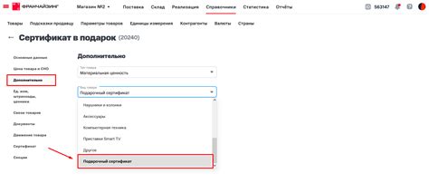 Подготовка к добавлению сертификата