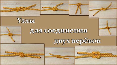 Подготовка к завязыванию узла проводник на веревке