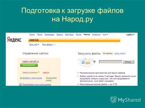 Подготовка к загрузке Яндекс Ру