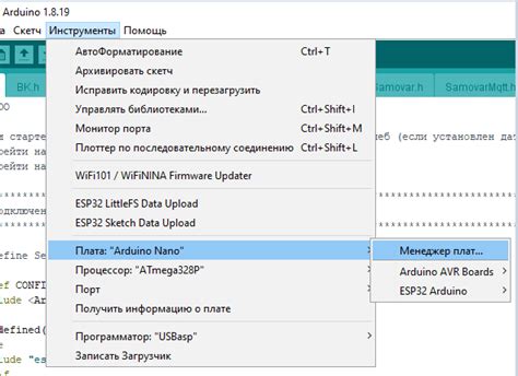 Подготовка к загрузке конфига