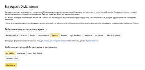 Подготовка к загрузке yml файла на Яндекс Маркет