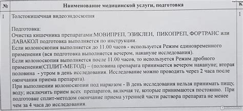 Подготовка к застегиванию