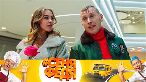 Подготовка к знакомству