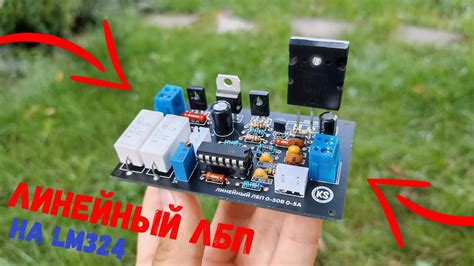 Подготовка к изготовлению ЛБП на Arduino