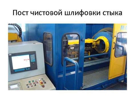 Подготовка к изготовлению рельсов ускорителей