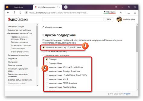 Подготовка к изменению имени в Яндекс Станции