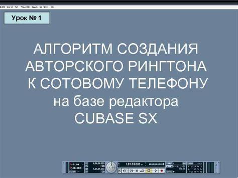 Подготовка к изменению рингтона