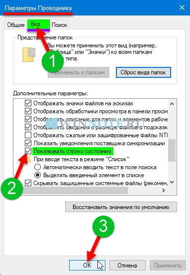 Подготовка к изменению строки состояния
