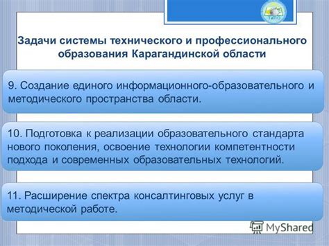 Подготовка к использованию Единого информационного стандарта