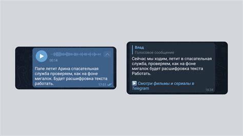 Подготовка к использованию голосовых сообщений в Telegram