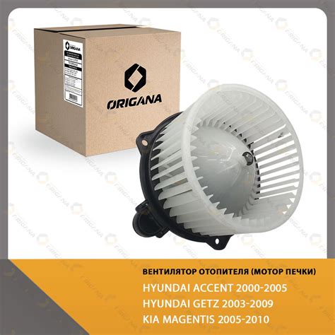 Подготовка к использованию печки Hyundai Getz
