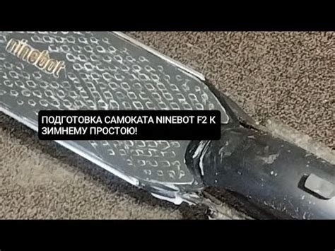 Подготовка к использованию самоката: