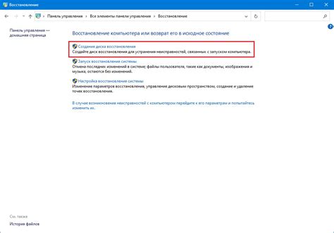 Подготовка к конвертации диска в GPT