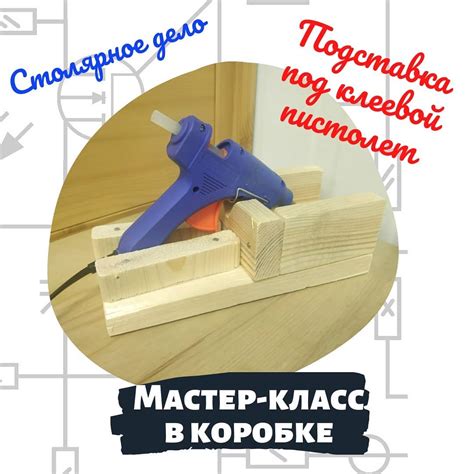 Подготовка к мастер-классу: нужные материалы и инструменты