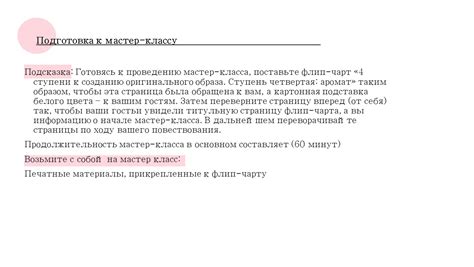 Подготовка к мастер-классу "Как сделать паука на Хэллоуин из бумаги"