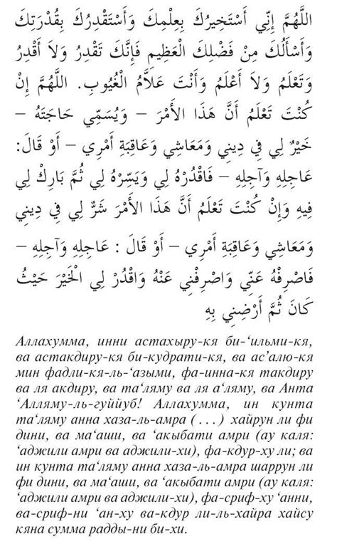 Подготовка к молитве и дуа