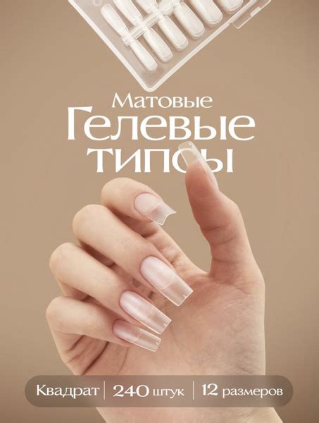 Подготовка к нанесению гелевых типсов