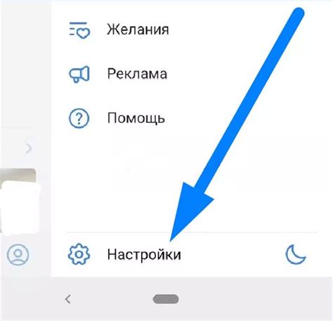 Подготовка к настройке Вконтакте на смартфоне