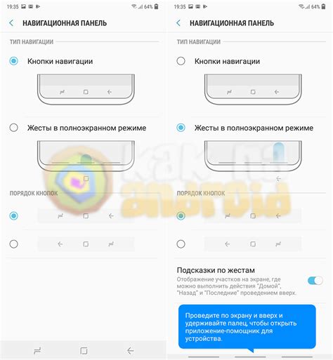 Подготовка к настройке кнопок домой на Samsung