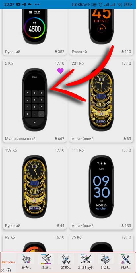 Подготовка к настройке целей на Mi Band 7