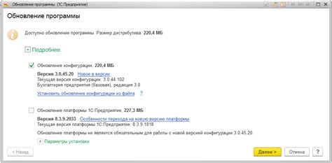 Подготовка к обновлению платформы 1С 8.3: необходимые шаги и инструкции